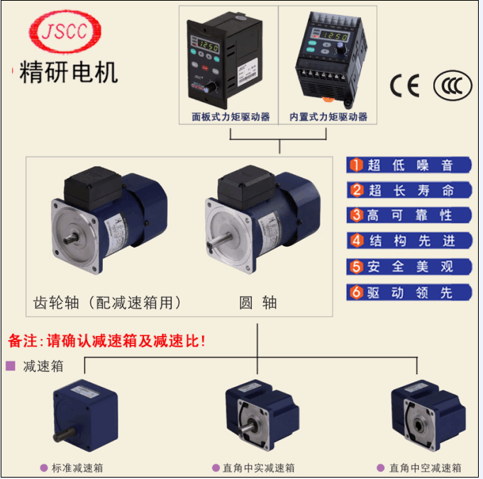 广东广东精研JSCC小型减速电机覆膜机小型收卷电机 磨尖.倒角.抛光一体机减速电机