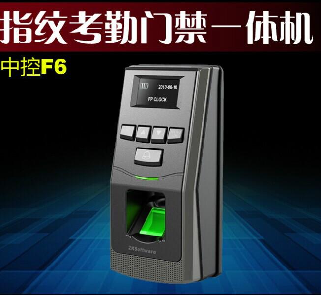 供应中控F6指纹