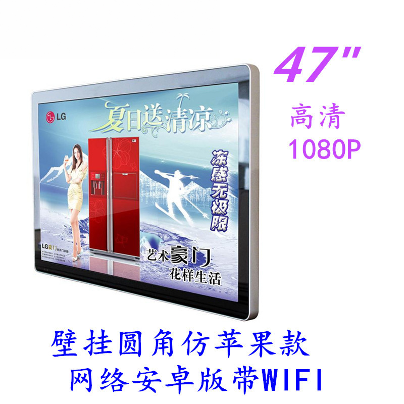 广东广东供应【厂家】47寸网络安卓WIFI广告机   超薄壁挂广告机  壁挂高清广告机