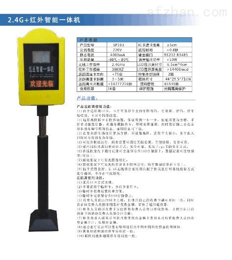 陕西西安供应停车场收费系统一体机含语音等