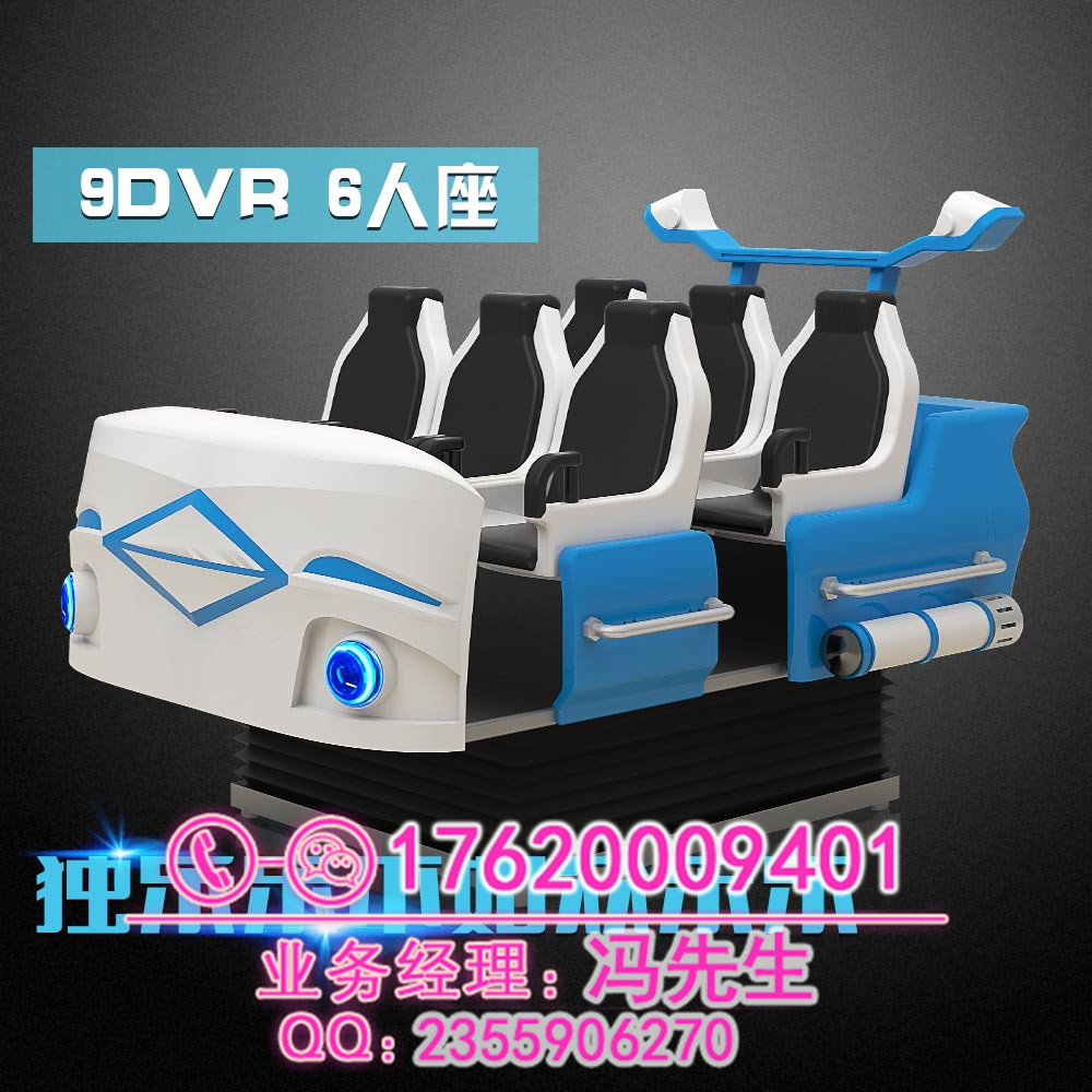 VR体验馆整场策划行走空间电玩VR设备大型电玩游戏机vr一体机厂9dvr虚拟现实体验馆vr体验