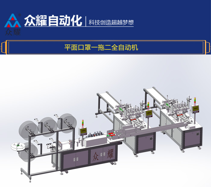 口罩一体机-众耀自动化设备-N95口罩一体机报价