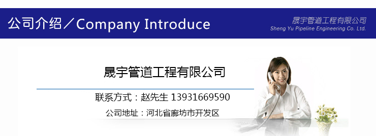 供应兰州市定向钻施工队伍，晟宇非开挖公司，定向钻专业技术，设备精良，服务一流