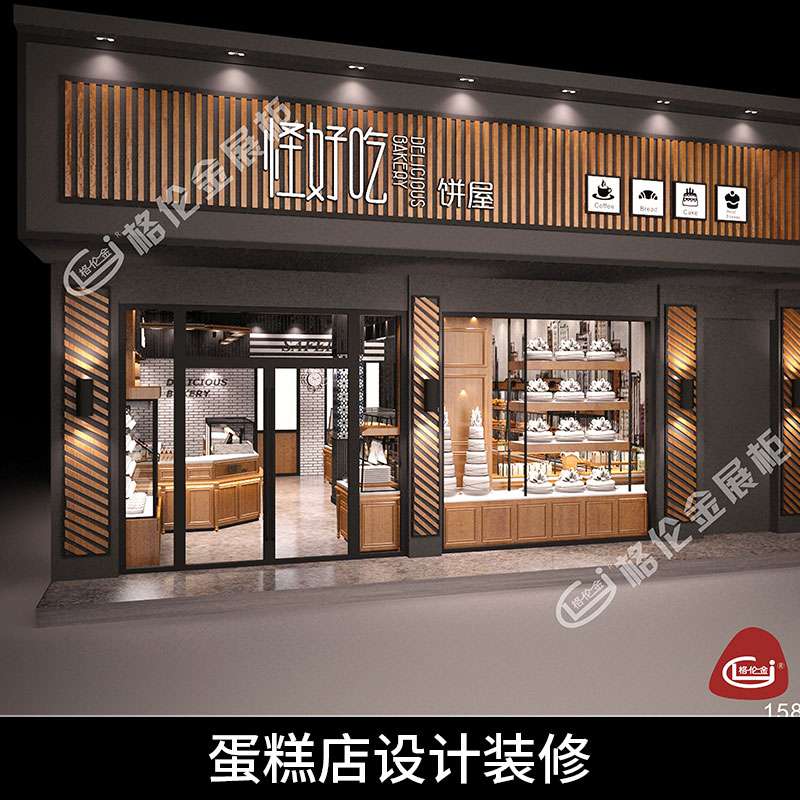 云南昆明昆明格伦金商贸蛋糕店设计装修服务店面整体形象设计店铺装修设计方案