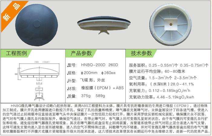 河南河南215曝气器 微孔曝气器充氧能力 微孔曝气器服务面积