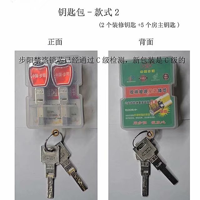 北京北京步阳防盗门换锁芯010-64014606步阳防盗门锁具服务 步阳防盗门锁芯步阳防盗门锁具服务