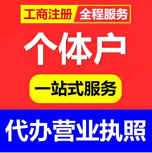 重庆重庆重庆亿源小榄企业服务 代账 工商代理