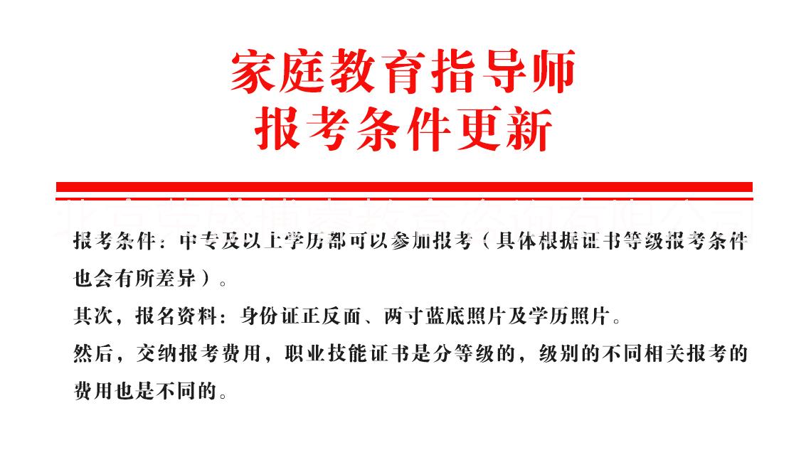 湖南湖南什么是家庭教育指导师？哪些人适合考？前景怎么样？