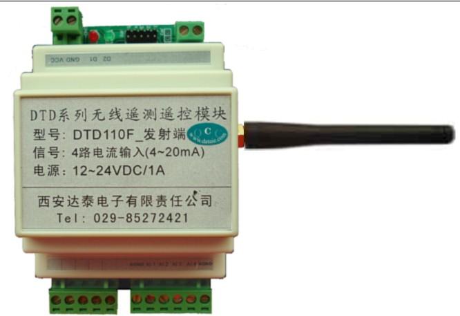 陕西西安供应4-20mA无线传输技术咨询方案