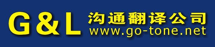 广西广西供应用于的捷克语口译翻译公司