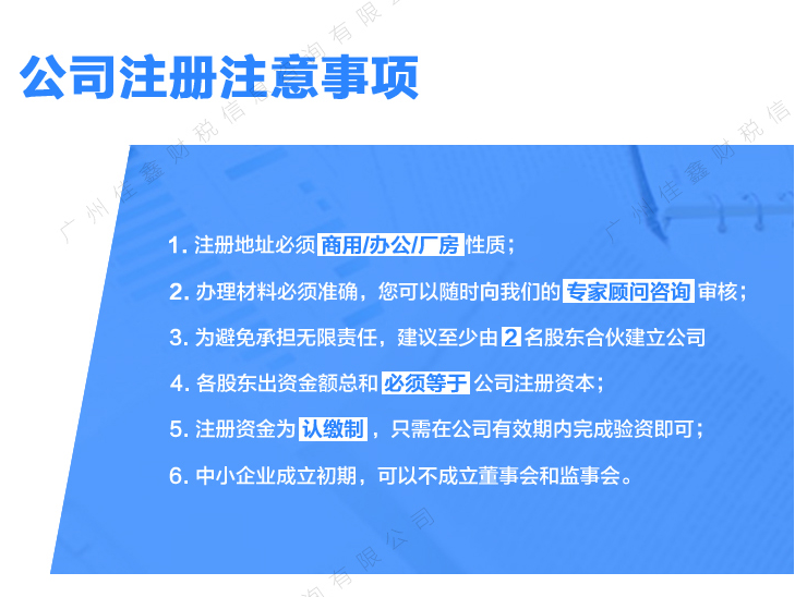 广东佛山佛山进出口权办理电话-哪家公司信誉好（佛山市景新企业管理服务有限公司）