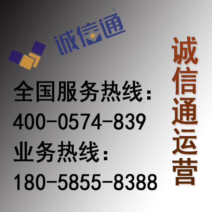 浙江浙江供应用于诚信通代运营|诚信通托管的宁海镇海杭州湾余姚网店托管代运营