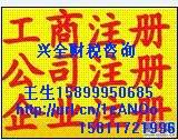 安徽安徽供应广州一般纳税人申请黄埔公司注册代理记账，所得税汇算清缴报告