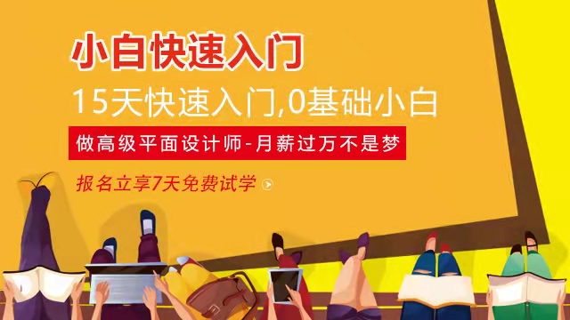 河南南阳南阳哪个室内设计培训学校好就到南阳大旗培训学校 南阳哪个平面设计培训学校好