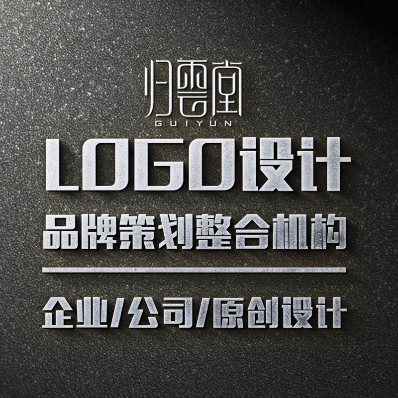 福建福州归云堂logo设计 公司原创设计图形标志商标字体VI企业品牌LOGO 归云堂创意logo设计