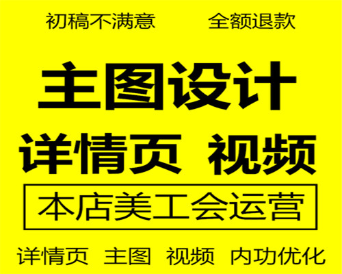 陕西西安西安平面设计兼职做图美工设计淘宝修图淘美工店铺装修