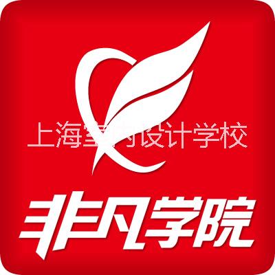 上海上海上海平面设计培训学校，上海学平面设计哪家好