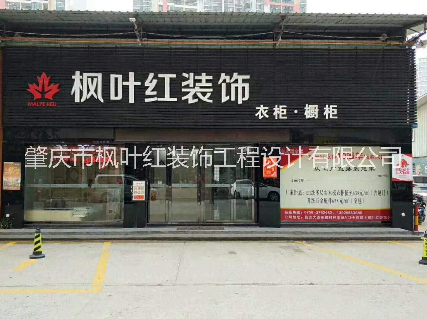 广东哪家装修好？