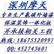 广东广东供应外墙保温装饰一体板-五位一体设计理念降低成本节能环保