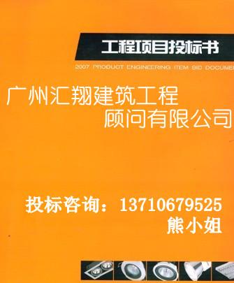 广东广州供应建筑装饰工程投标书高速公路投标书安装水利投标书编制排版设计装订