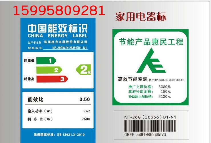 江苏苏州苏州食品环保标签|能效标识不干胶设计