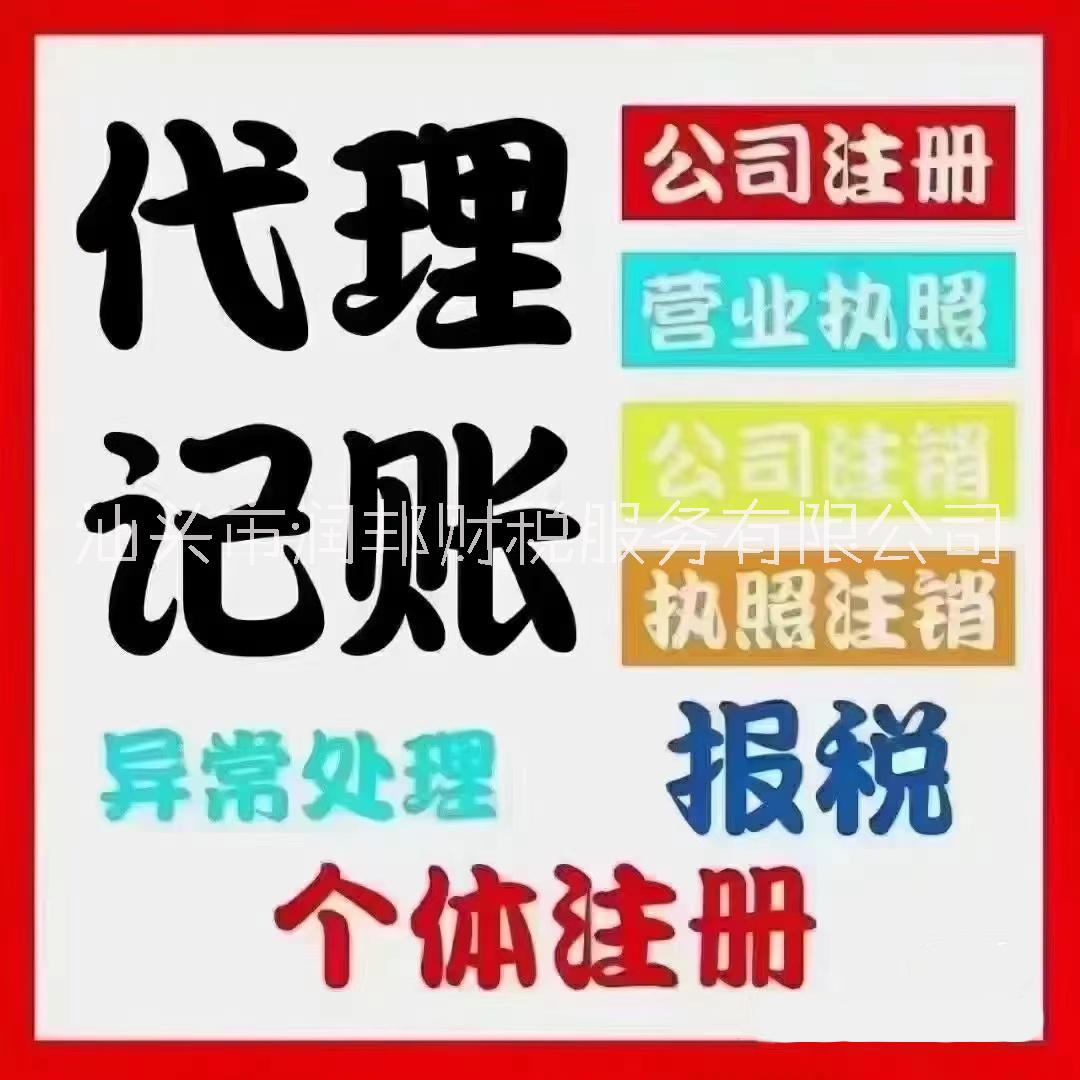 上海上海汕头公司注册 执照变更 工商年检