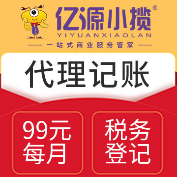 浙江浙江南坪代账 工商代理 个体执照注册 可提供地址