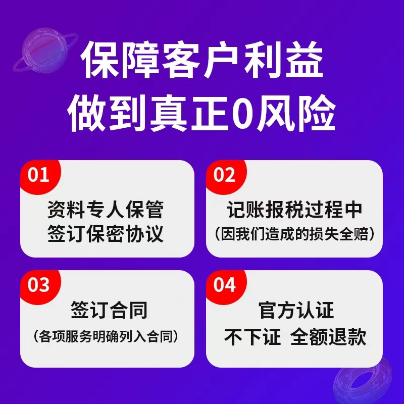 广东惠州惠州公司公司注册、股权转让、公司变更、公司注册经营范围变更等服务 惠州公司注册、股权转让、公司变更