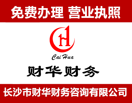 北京北京免费注册公司、代理记帐报税、公司变更、公司注销等业务 免费 注册公司