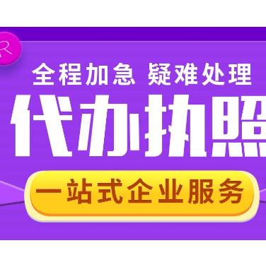 四川遂宁遂宁公司简易注销流程及办理资料，遂宁怎么注销营业执照