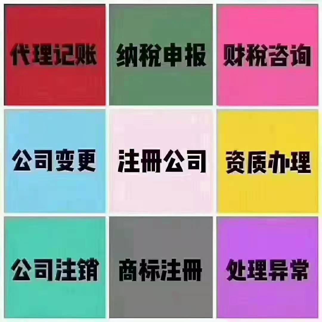 广东佛山佛山市南海工商变更股权和法人 佛山市南海工商变更法人  地址变更咨询 工商地址法人股权变更