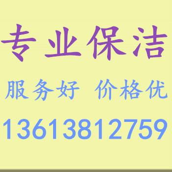 河南河南供应家政保洁3家庭打扫 开荒保洁 工程开荒 新房保洁价格低服务好