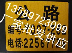 山东山东供应粘贴式燃气标志地贴、橡胶电力标志地贴、光缆地面走向标识标牌厂家