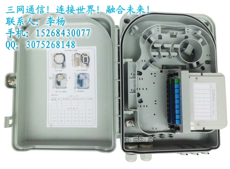 吉林吉林供应FTTH12芯光缆分纤箱光纤分纤箱