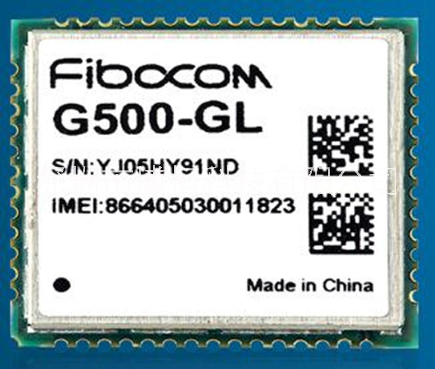 广东深圳广和通GSM/GPRS二合一模块G500-GL模块