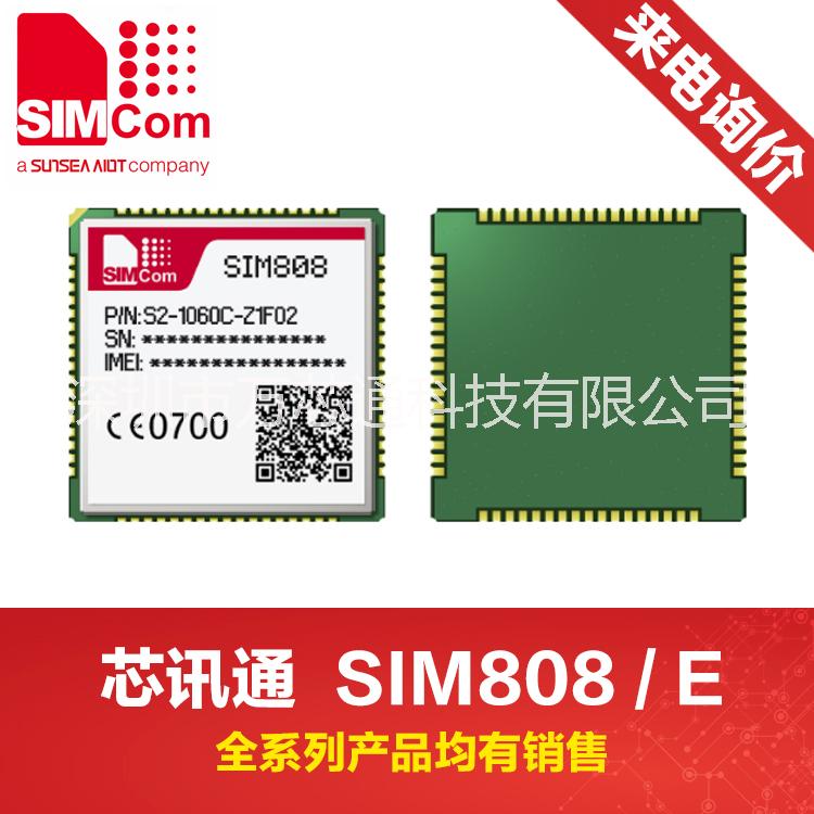 SIM808 带蓝牙 三合一模块 四频GSM/GPRS/GNSS模块simcom代理 SIM808模块