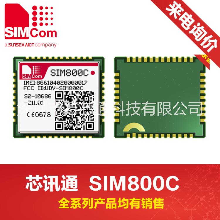 SIM800A模组SIMCOM原厂代理GSM/GPRS模块替代SIM900A 举报 本产品支持七天无理由退货