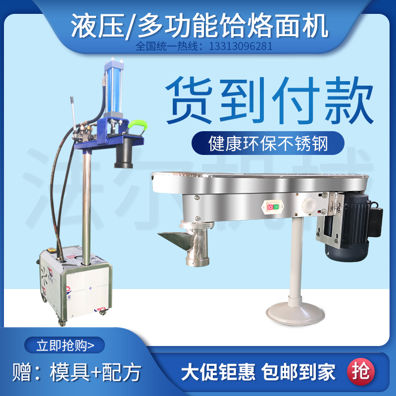 河南河南全自动商用液压立卧式和捞面土豆粉机电动饸烙面机家用饸饹面机