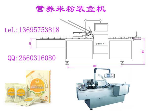 浙江温州供应上海营养米粉装盒机,明莘包装机械 13695753818