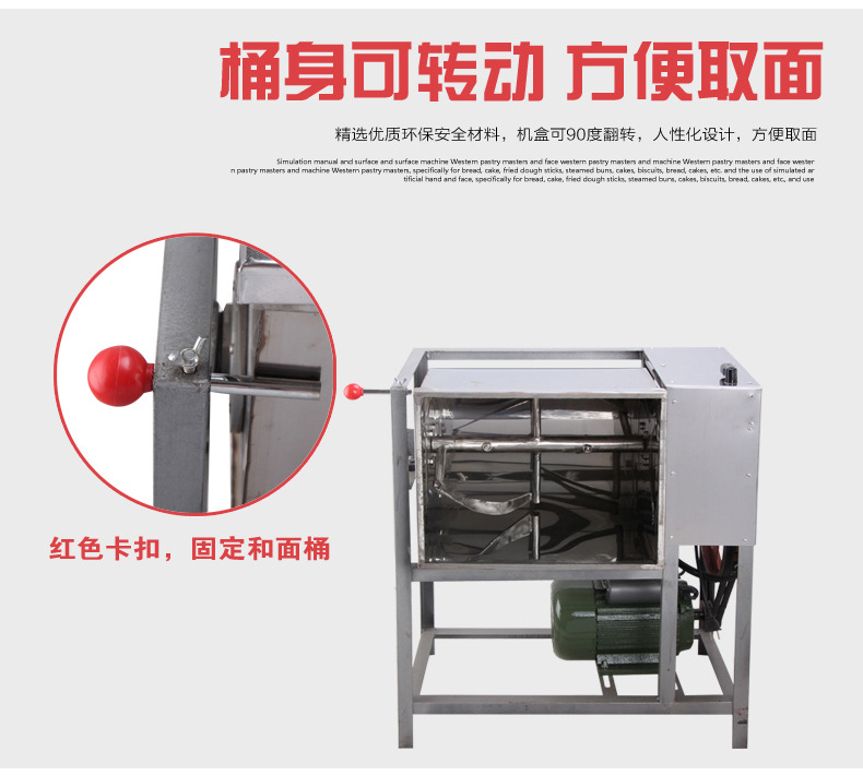 全球牌25公斤商用和面机电动50斤和面机搅拌机拌面机拌粉机拌馅机