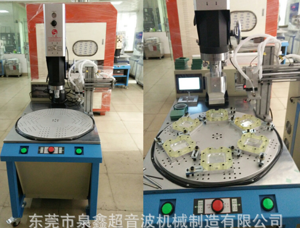 广东东莞佛山超声波熔接机厂家批发、现货、厂价出售【东莞市泉鑫超音波机械制造有限公司】