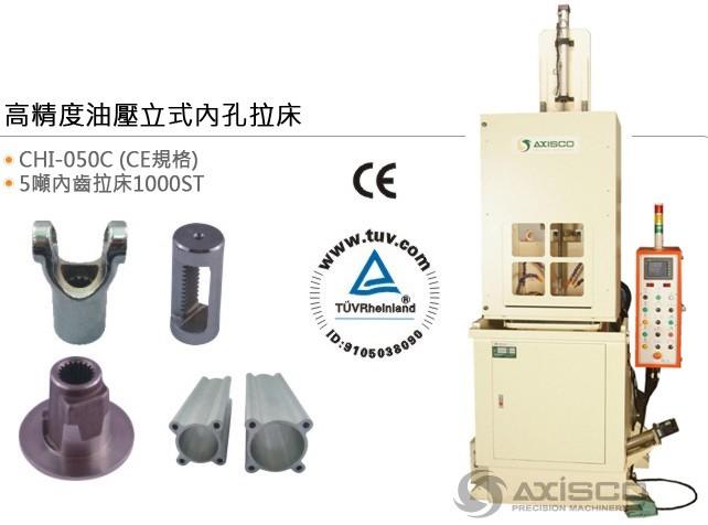 江苏苏州供应成佑立式拉床与转盘加工机系列