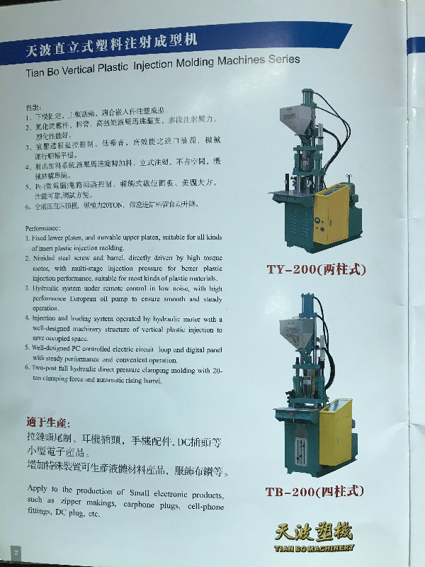 天波(图)-两柱立式注塑机报价-广州立式注塑机报价