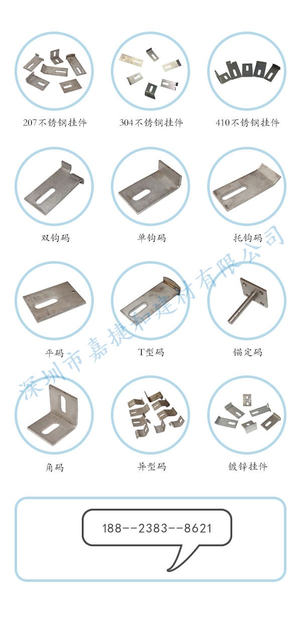 潮州角码幕墙干挂