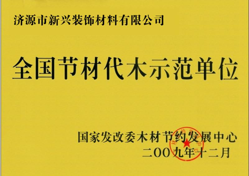 供应装饰板材木塑装饰板材防水防虫蛀可钉可刨零甲醛环保有阻燃