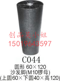 广东广东60X120沙发脚圆形款式