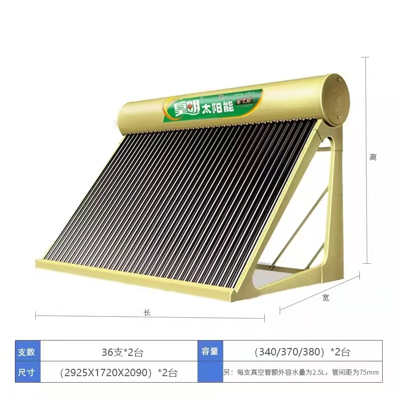 皇明金冬冠210大容量太阳能热水，价格，批发，厂家