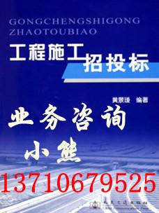 广东广州供应太阳能热水器安装工程施工工艺投标文件施组方案