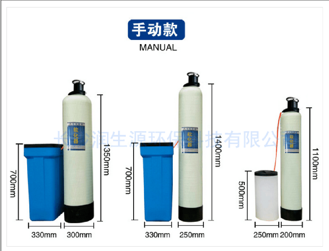 湖南湖南长沙厨房软水机、锅炉软化水机、空气能热泵软水机、空调软水机