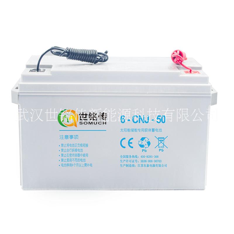 湖北武汉12V50A蓄电池UPS太阳能免维护胶体蓄电池太阳能专用逆变器专用 铅酸蓄电池